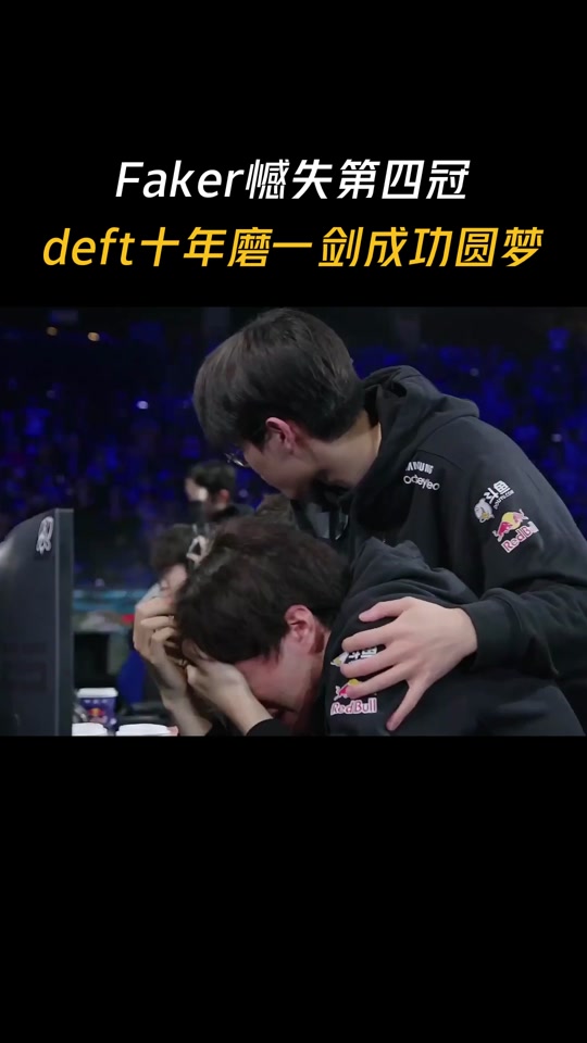 MAD碾压NS，Faker完成史诗逆转顶尖较量淘汰赛，成为赛场最大亮点